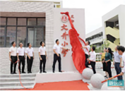 广州市文升小学