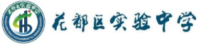 花都区实验中学
