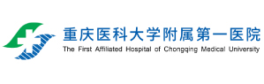 重庆医科大学附属医院