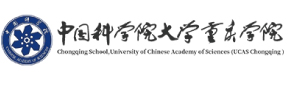 中国科学院大学重庆学院